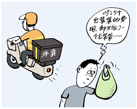 “包装刺客”