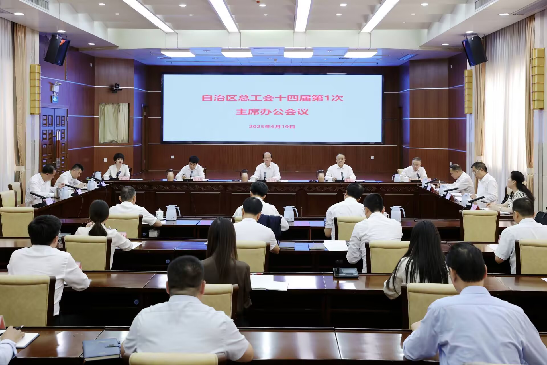 桂工网视第481期:自治区总工会召开十四届第一次主席办公会议