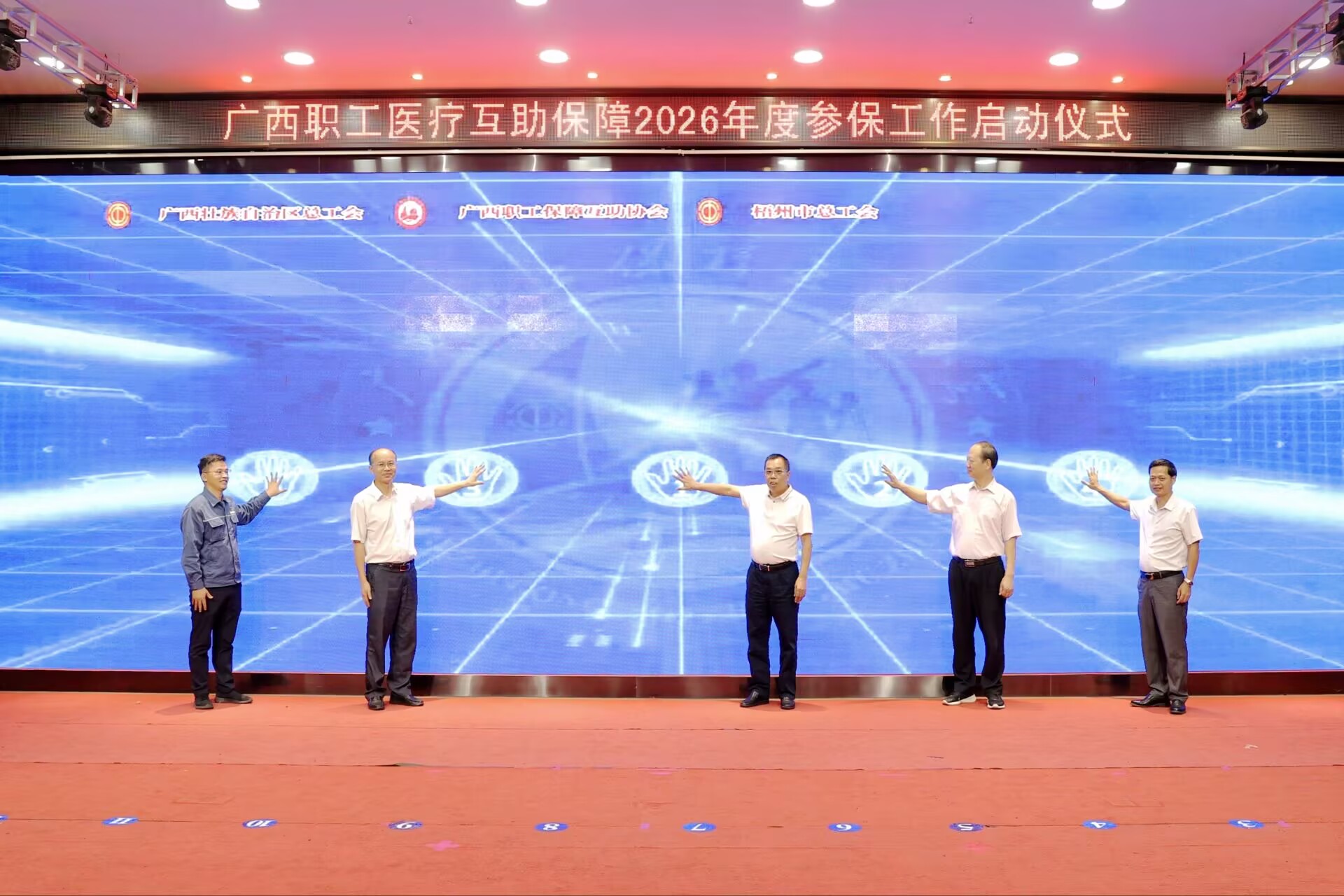 桂工网视第487期:广西职工医疗互助保障2026年度参保工作启动