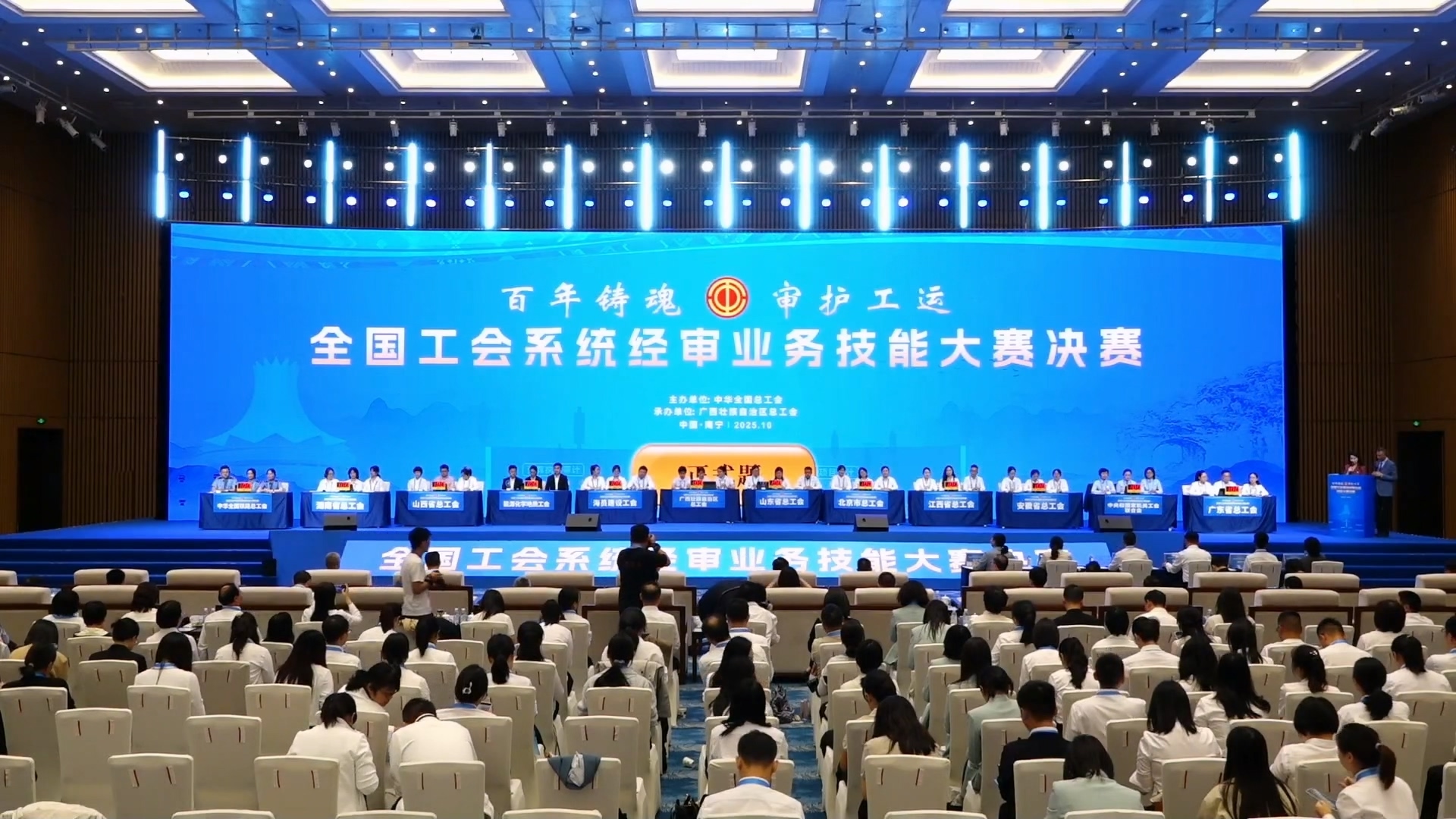 桂工网视第493期:全国工会系统经审业务技能大赛决赛在广西举办