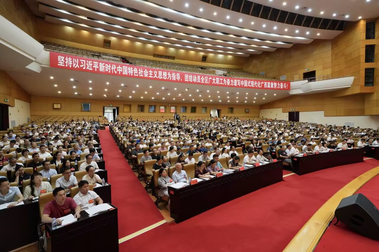 (广西工会十四大特别报道)广西工会十四大举行预备会议