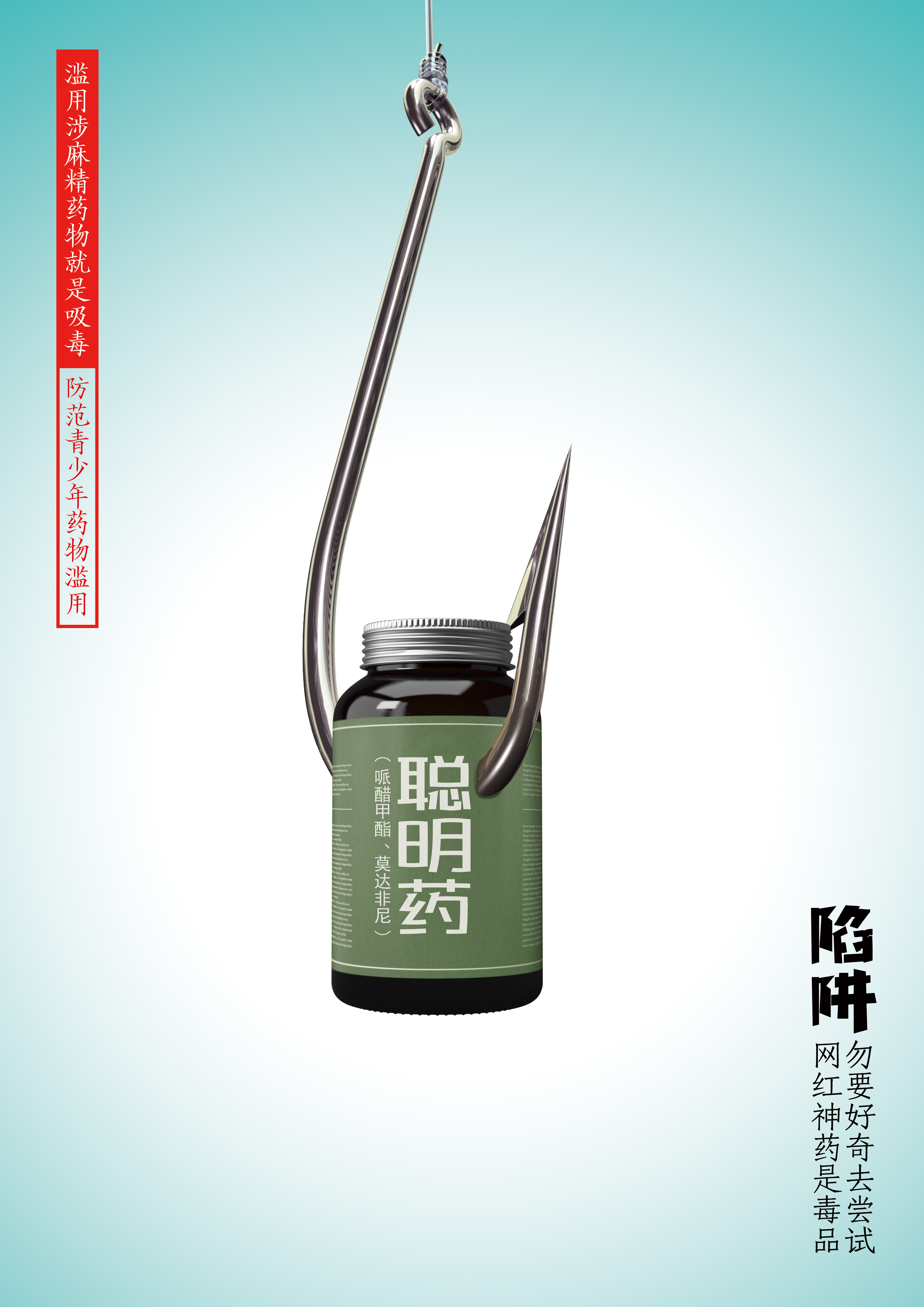 《勿要好奇》系列海报