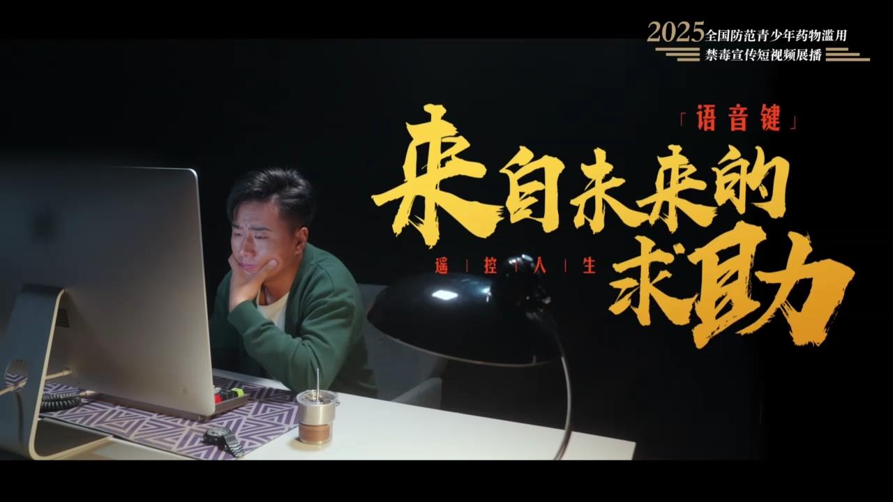 《来自未来的求助》