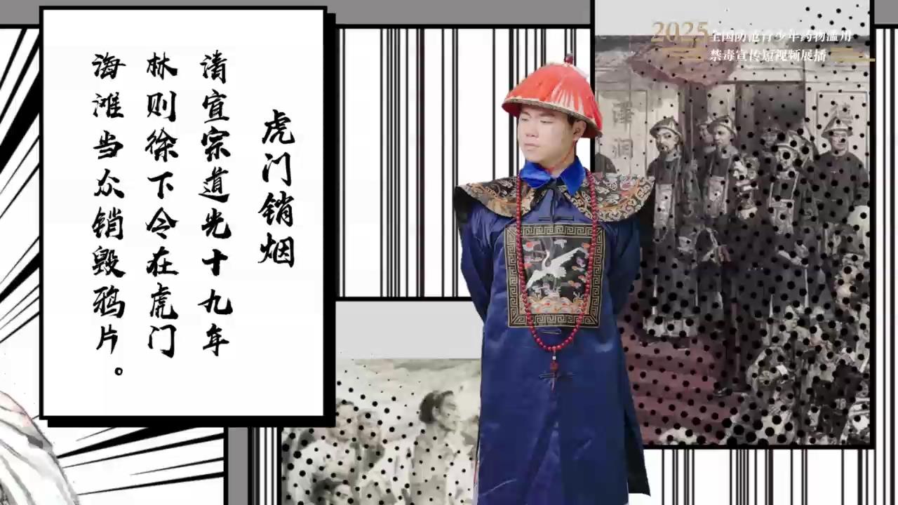 《林小虎的鉴毒大冒险》