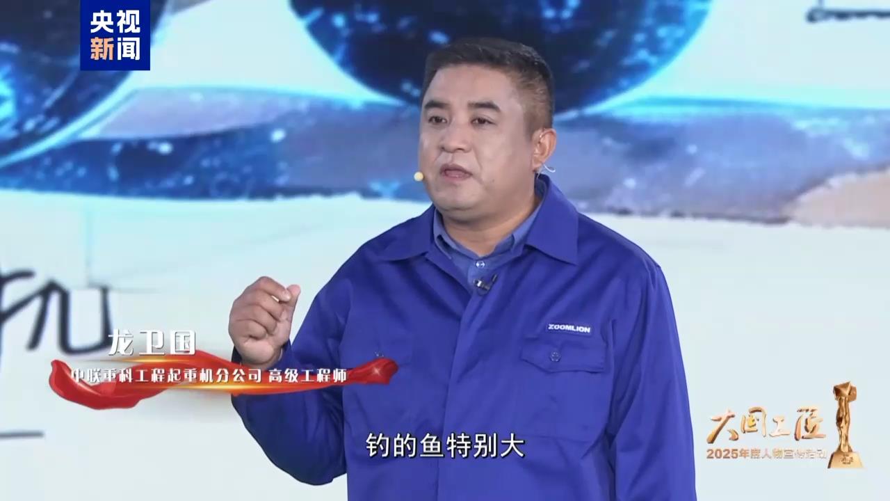 大国工匠——龙卫国