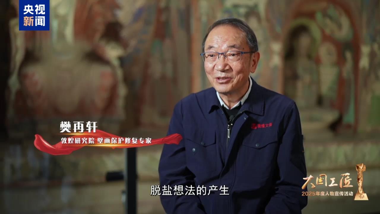 大国工匠——樊再轩