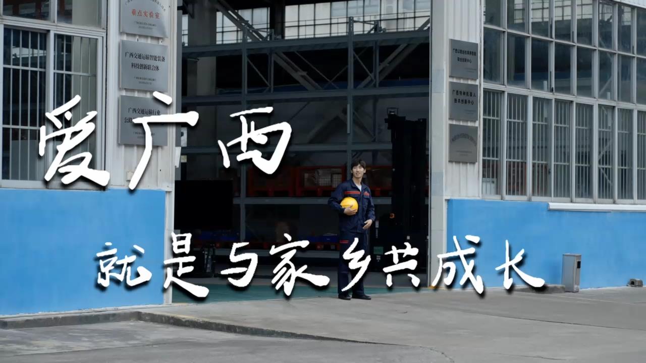 广西好工人第一集